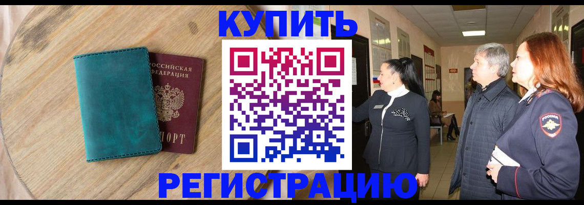 временная регистрация 2025 в Новоузенске